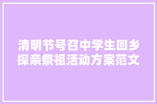 中式装修设计中地板的选择与应用艺术