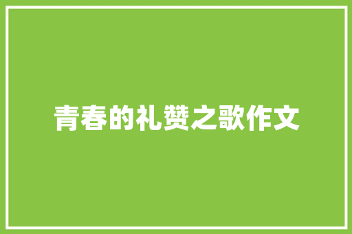 东方魂装修设计