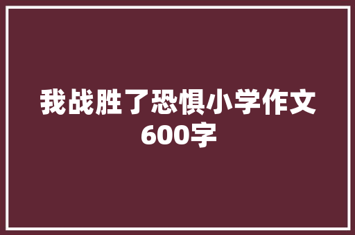 表单劫持那些你不知道的网络安全风险 第1张 表单劫持那些你不知道的网络安全风险 第1张