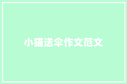 品味非凡，奢华再现——二手奢侈品室内装修的艺术魅力