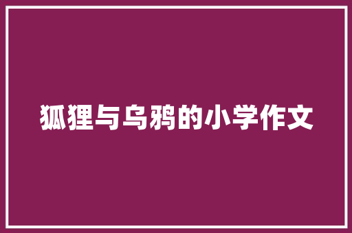 品味非凡，尽在奢华皮具店铺装修效果图