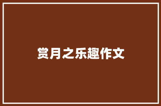 名创优品店装修墙面效果图简约而不简单，打造时尚购物空间