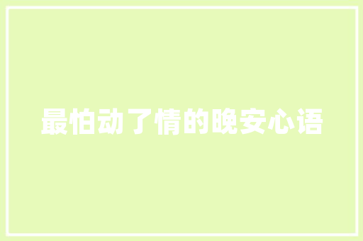 咖啡与化妆品的浪漫邂逅一家独具特色的化妆品咖啡厅装修赏析
