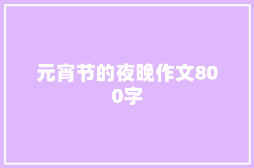 品味古典韵味，探寻发品店装修风格之美