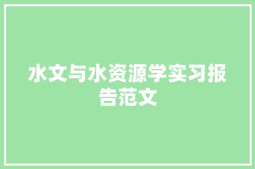 四平奢侈品店匠心独运的装修艺术，打造高端购物新体验