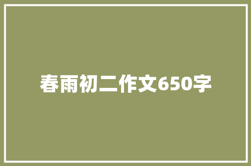 墙面色彩搭配的艺术打造化妆品店温馨舒适的购物环境
