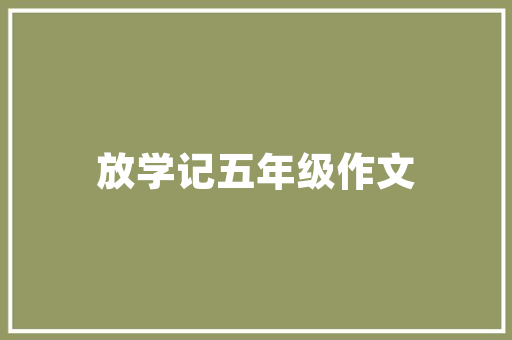 壹品潮奢馆品味非凡，诠释现代潮流与奢华的完美融合