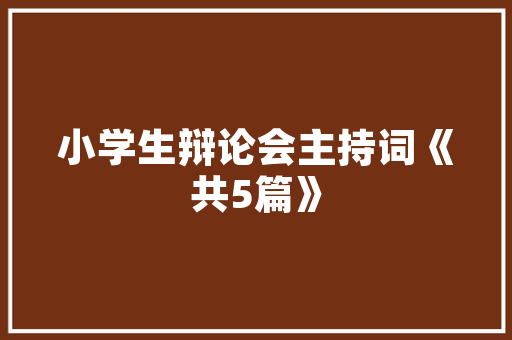 品尚茗居品质装修匠心独运，诠释现代中式之美