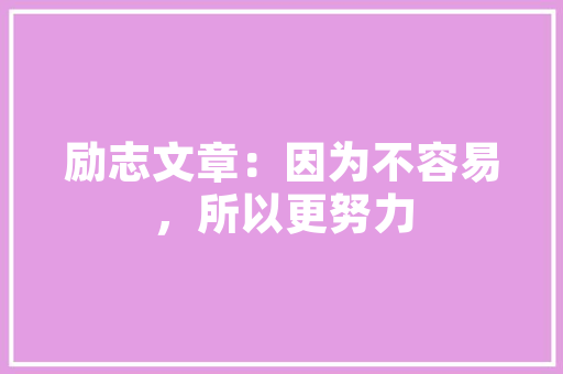 品爱全屋定制装修效果图打造温馨家居新风尚