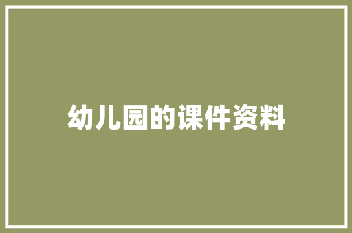 唐山唯品装修公司地址一站式装修服务，打造家居美学新高度  第1张