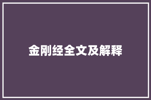 商水县品胜阳城府交房装修品质生活，从精装修开始