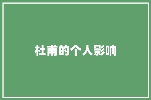 太空化妆品店装修星际美学与时尚潮流的完美融合