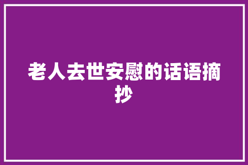 大理石之美诠释化妆品店面装修的独特魅力