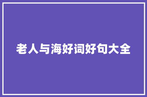 天一赫庭退装修款事件行业规范与消费者权益的双重考验