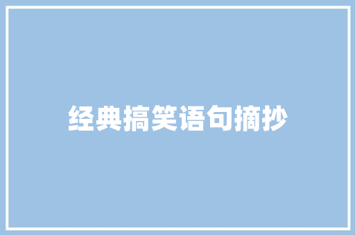 天河一品匠心独运，打造品质生活的装修典范