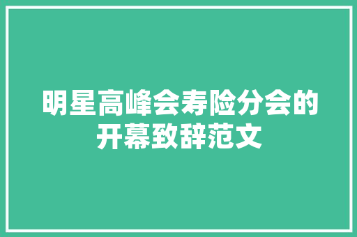 尚品装修，打造您心中的理想家园——详细尚品装修宣传单页