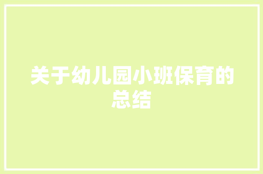 手机银行转账装修款，安全与便捷并存