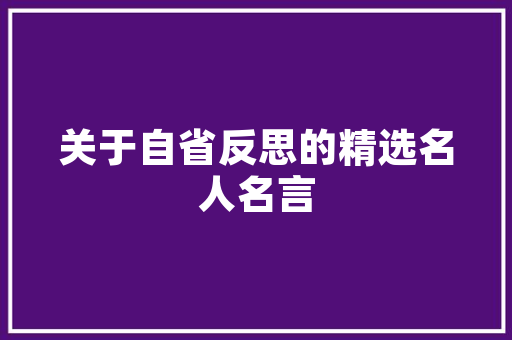 打造中国风女童房，传承传统文化之美
