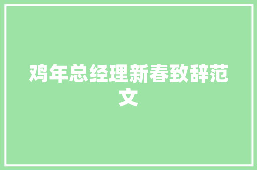 打造女生专属空间装修房间的时尚指南