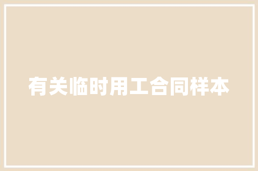 装修从生活必需品到奢侈品，家居美学变革之路