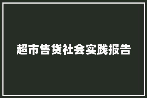装修公司赠品大品质生活从细节开始  第1张